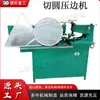 Máquina de Corte Circular de Borda Elétrica, Máquina de Corte Pequena para Placas de Alumínio, Máquina de Corte Circular de Borda Triangular Totalmente Automática