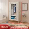 Guarda-Roupa Simples para Quarto de Casa, Resistente e Durável, para Quartos de Aluguel, Guarda-Roupa de Tecido com Estrutura Totalmente de Aço, Guarda-Roupa de Montagem para Armazenamento de Dormitório