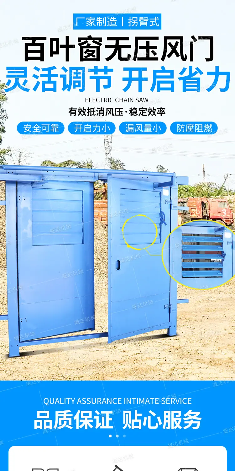 威达百叶窗无压风门详情1_01