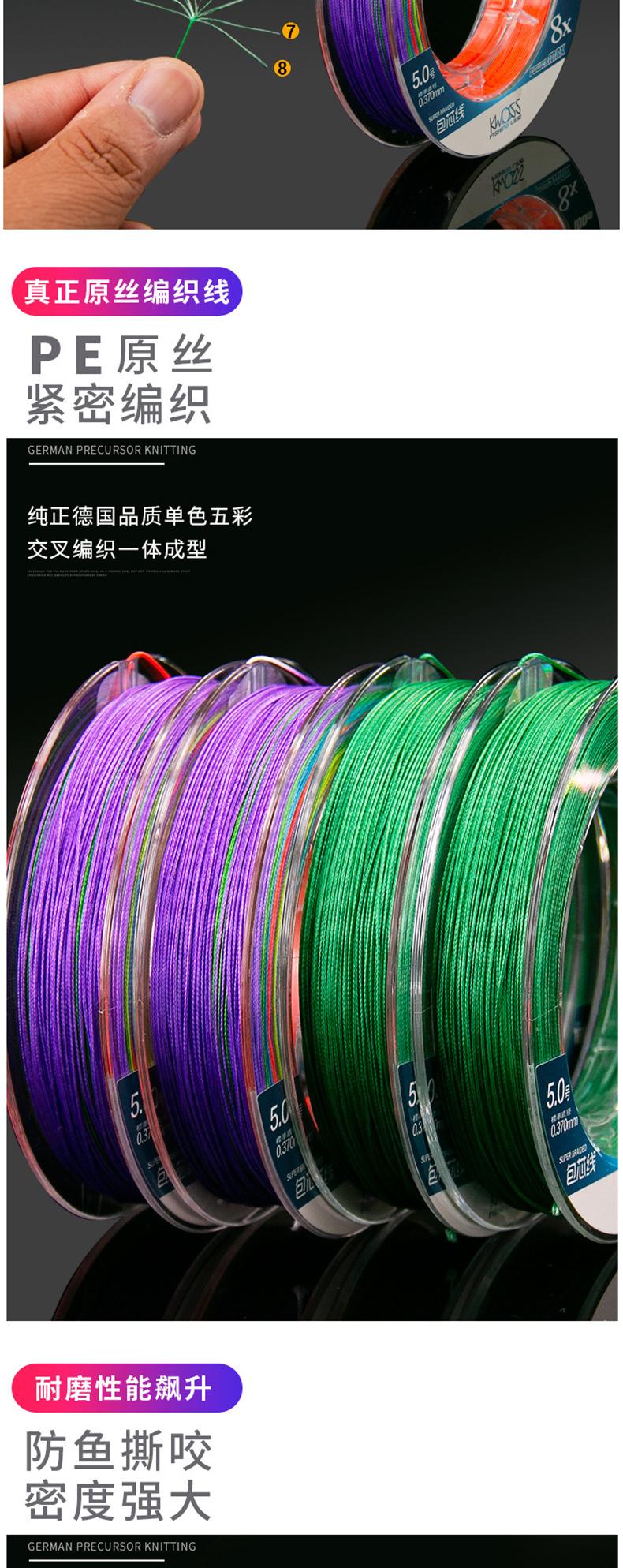 8遍包尼龙芯PE线100米（单色，彩色）  (3).jpg