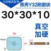 Bloque Deslizante para Molde Y32 Resistente al Desgaste, Placa Resistente al Desgaste, Lámina Equilibrada Resistente al Desgaste, Bloque Regulador de Presión con Ranura de Aceite, Piezas Estándar Yanxiu