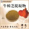 Extracto de Madera de Agar Polvo de Madera de Agar Polisacárido de Madera de Agar 50% Soluble en Agua Polvo de Madera de Agar en Stock