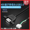 Cabo de extensão para painel traseiro de placa-mãe de 5 pinos para duas portas USB 2.0 com furo para parafuso Cabo Dupont 5p/PH2.0-4P