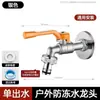 Grifo exterior para comercio exterior, una entrada y dos salidas, para jardín, lavadora, riego exterior, engrosado, control dual, válvula de interruptor de doble propósito