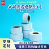 Papel de impresión térmica impermeable, a prueba de polvo y a prueba de golpes, etiqueta autoadhesiva, pegatina de código de barras 40 60 80 100 entrega exprés papel térmico