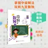 Hola, Sudoku 4: Material de Lectura Educativo y de Divulgación Científica, Science Press