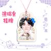 Concerto de Deng Jiaxin Etiqueta de Cabeça Grande Suporte Merchandising de Estrela Estilo Igual ao do Tiktok