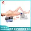 Boyou Cpr590B Simulador de Tarjeta de Entrenamiento de Primeros Auxilios de Enfermería Funcional Modelo Humano de Reanimación Cardiopulmonar Cateterización Punción de Brazo