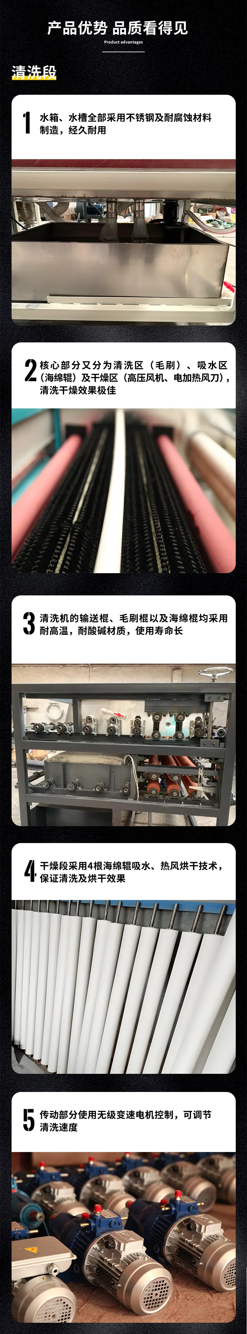 玻璃清洗热压一体机_05.jpg