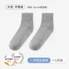 Calcetines de compresión desechables unisex, longitud media-corta, para viajes, de uso diario desechables, transpirables, absorbentes de sudor, calcetines finos