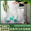 Bolsa de Basura Blanca Grande Gruesa Transparente Desechable Bolsa para Polvo Bolsa Interior de Cartón Plástico para Mudanzas Punto al por Mayor