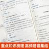 Huanggang Primary School Matemática Perguntas propensas a erros 123456 Grau 1 e 2 Perguntas de exercícios de matemática Edição de educação do povo genuína