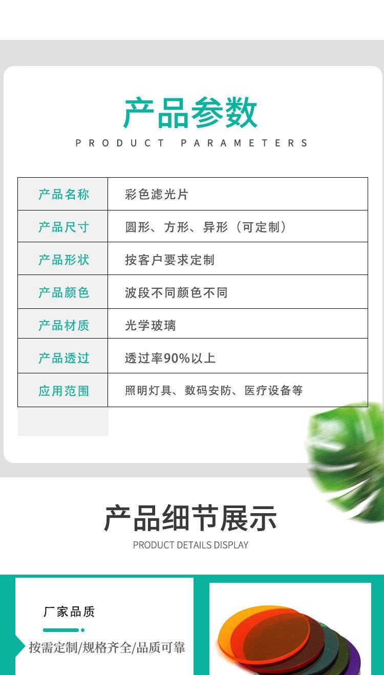 彩色滤光片证书版_04.jpg