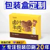 Caja de regalo para delicatessen, empaque para productos de Año Nuevo, regalo navideño, caja vacía especial, carne de res, cordero, alimentos estofados, caja de regalo para alimentos conservados