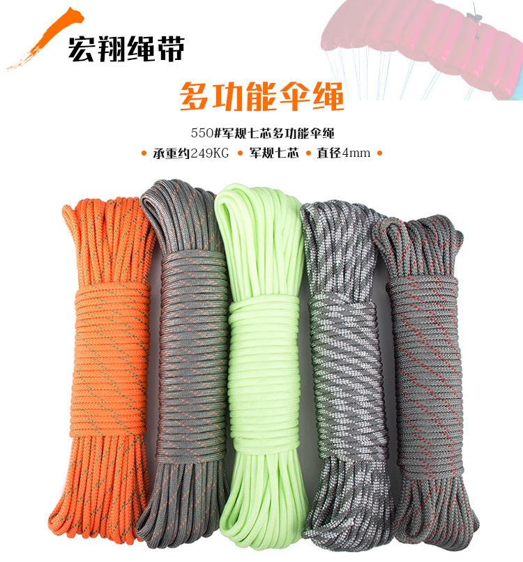普通伞绳详情_01.jpg