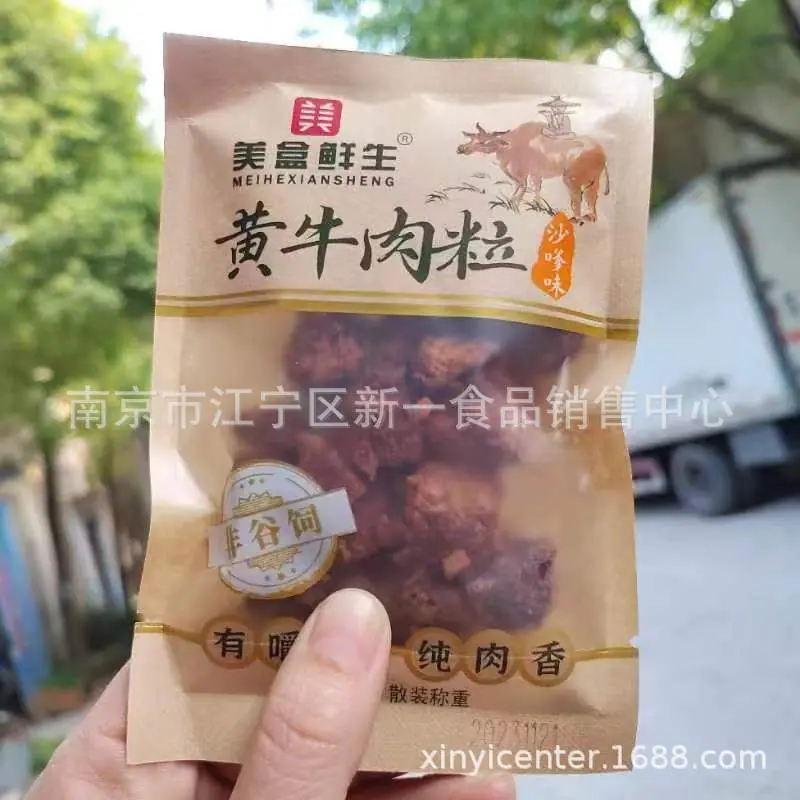 肉粒 - 副本 (2)