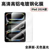 Adecuado para appleiPadpro2024 Película Templada HD iPadAir6 Edición de Pantalla Completa Calidad No Destructiva AG Mate