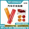 Película de cambio de color para faros de coche de PVC, película protectora auto-reparadora para luces traseras, película de color transparente resistente a los arañazos para luces de coche y motocicletas