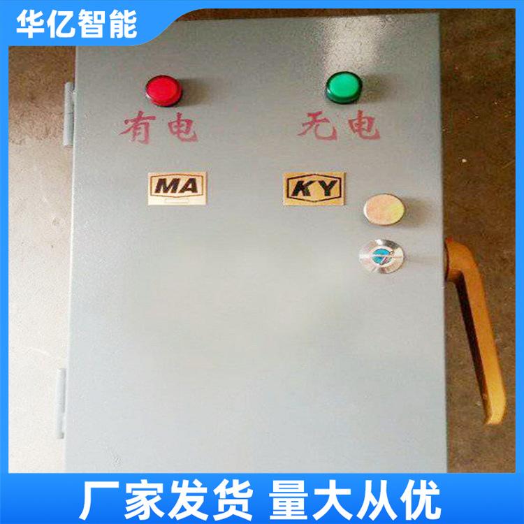 矿用一般型直流架线自动停送电开关 华亿09