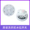 Original adequado para máquina de lavar automática Little Swan interruptor sensor de nível de água TB65-3168G acessórios 3026