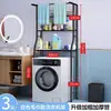Estante de Almacenamiento para Baño, Estante de Esquina para Almacenamiento de Inodoro sin Taladro, Estante de Piso de Acero Inoxidable para Lavadora que Ahorra Espacio