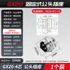 Conector Plug de Aviação Grau Industrial Macho-Fêmea Encaixe Soquete GX20-2 3 4 5 6 9 10 12 Pinos