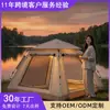 Tienda de Campaña para Exteriores Puertas y Ventanas Panorámicas Apertura Rápida Automática Protección Solar Impermeable a Prueba de Lluvia Tienda de Ocio para Parque Venta al por Mayor