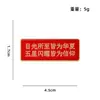 Insignias rojas de temática patriótica, pequeños regalos para el Día Nacional, regalos para estudiantes, serie de texto "Amo China" broche