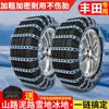 Cadenas antideslizantes para neumáticos Toyota RAV4, Yaris, Hilux, Corolla, Prado, Sienna