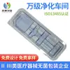 Soporte para Jeringa de 2 ml Tubo de Aguja Bandeja de Ampolla Caja de Ampolla para Jeringa Prellenada Cubierta de Burbuja Tianjin Shandong Medical