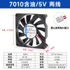 Nuevo Ventilador Silencioso 7010 7cm cm 5V 12V 24V Tarjeta Gráfica Chasis Ventilador de Refrigeración DC DC