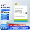 Adecuado para Batería de Teléfono Móvil Sony Z4/E6533/Z3+/E5563 Gran Capacidad Lis1579Erpc Al Por Mayor