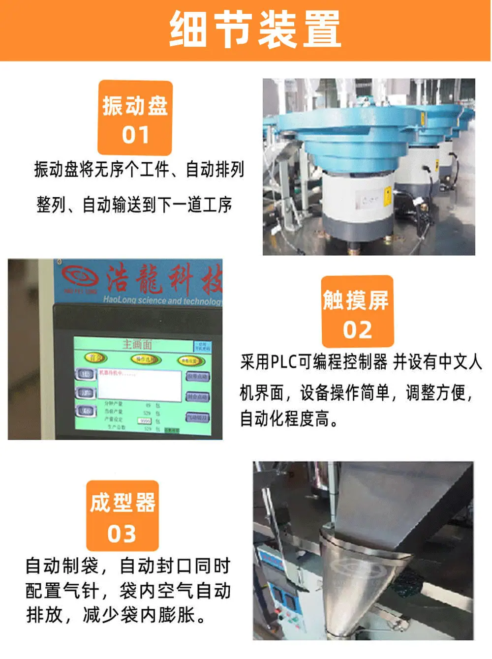 超工详情页_04