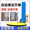 Máquina Envolvedora de Film Pre-Estirado para Empacado, Máquina Envolvedora de Charolas Totalmente Automática, Máquina Envolvedora de Film, Máquina Envolvedora de Plato Giratorio Vertical