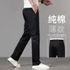 Pantalones Casuales de Negocios de Gama Alta para Hombre 2026, Pantalones Rectos Holgados Finos de Verano con Bolsillos Inclinados