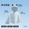 Ropa de Protección Solar de Verano 2026 Modelo Nuevo para Niños, Niñas y Bebés Beitais, Chal de Seda de Hielo, Capa de Protección Solar para Bebés