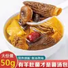 Pacotes de Sopa Nutritiva e Deliciosa de Cogumelos Morchella, Cogumelos Árvore do Chá, Agaricus Blazei, Fungo de Bambu, Flor de Cordyceps, Pacotes de Sopa de Cogumelos Coloridos