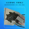 Adequado para conjunto de levantador de vidro de caminhão MAN, motor de levantador de vidro elétrico, suporte de motor de levantador de vidro