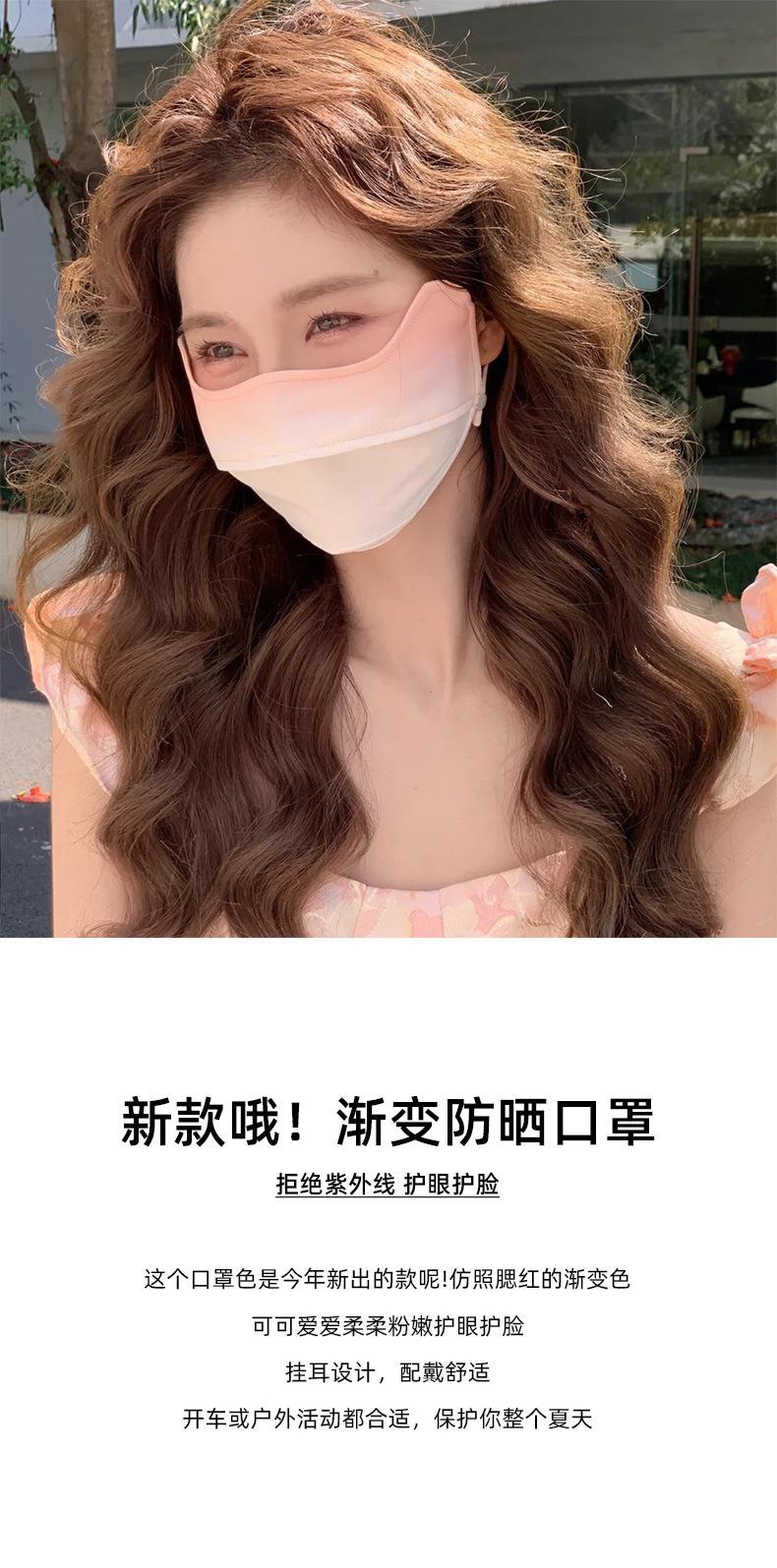 冰丝防晒口罩