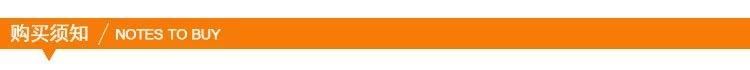 购买须知.jpg