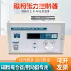Controlador de tensión de polvo magnético RT-200A, controlador de tensión manual, controlador de tensión de polvo magnético con pantalla digital KTC800A