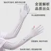 Guantes de Protección Solar para Mujer, Largos y Delgados, Anti-UV, Adecuados para Ciclismo y Patinetes Eléctricos, Mangas de Hielo Transpirables de Verano para Conducir, Mangas para Brazos de Seda de Hielo