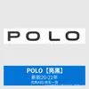 Adequado para Porta-malas Traseiro de Volkswagen Polo Novo e Antigo Etiqueta de Carro em Inglês Letra Modificada Polo Etiqueta Traseira