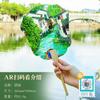 Huzhou Nanxun Ventilador AR Pegatina Magnética Ciudad de Madera Tridimensional Regalo Creativo de Cocina Souvenirs Culturales y Creativos de Turismo