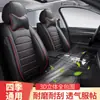 Preço de fábrica atacado almofada de assento de carro universal para as quatro estações capa de assento de couro capa de assento de carro capa de almofada de assento capa de assento totalmente envolvente capa de assento