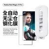 Adecuado para Nubia Red Magic 11Spro+ Película Templada Protector de Pantalla Anti-Mirada de Borde a Borde Caja Blanca Pequeña Compartimento Libre de Polvo Aplicación Instantánea de Película