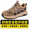 Zapatos de trabajo transpirables nuevos transfronterizos para hombre, con propiedades anti-aplastamiento, anti-perforación, antideslizantes y resistentes al desgaste, adecuados para electricistas y proporcionando protección de seguridad