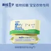 Detergente para Ropa Bebé Príncipe Rana, Detergente Especial Antibacterial y Quitamaanchas para Bebés Recién Nacidos, Bebés e Infantes, para Toda la Familia