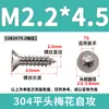 Tornillos Autoperforantes Antirrobo con Ranuras Internas en Forma de Cruz, Tornillos de Acero Inoxidable 304 con Cabeza Avellanada, Colección de Tornillos Autoperforantes con Cabeza Plana en Forma de Flor y Punta de Cola