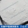 Masterbatch Retardante de Chama PP Grau V0 Retardante de Chama Masterbatch Retardante de Chama ABS PC Plástico PE à Prova de Fogo Partículas Moldagem por Injeção Resistência a Altas Temperaturas